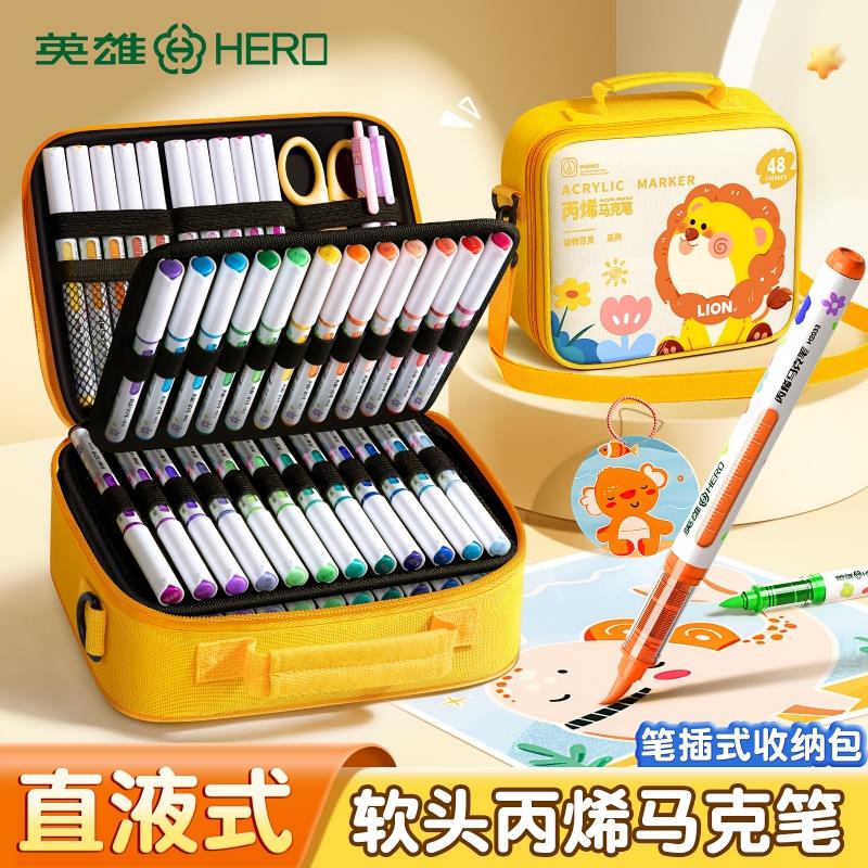 英雄直液式丙烯马克笔软头小学生专用色水彩笔画画美术儿童无毒可