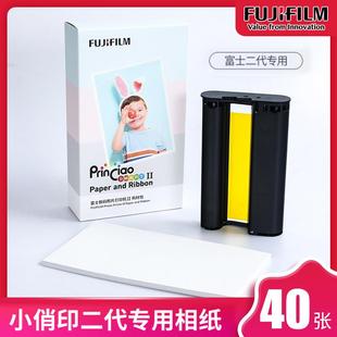 富士小俏印二代相片纸6寸2代照片打印机耗材热升华照片纸色带40张