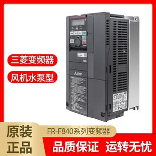F840 三菱变频器FR 00126 00620风机水泵 00170