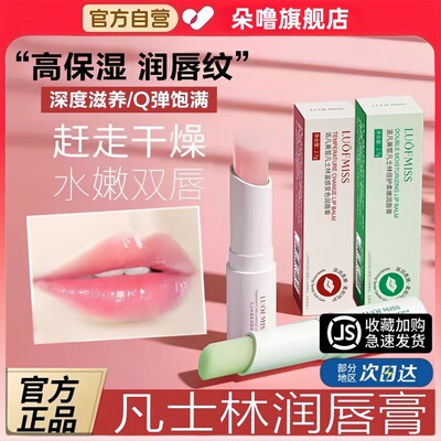 【德国进口凡士林润唇膏】