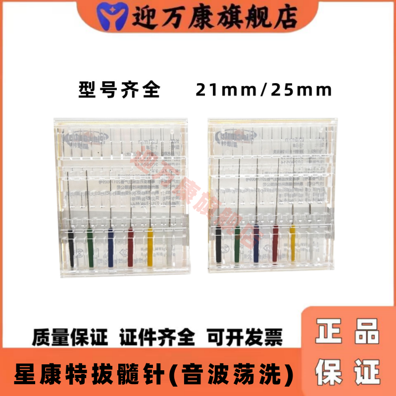 星康特牙科低速手机根管荡洗机