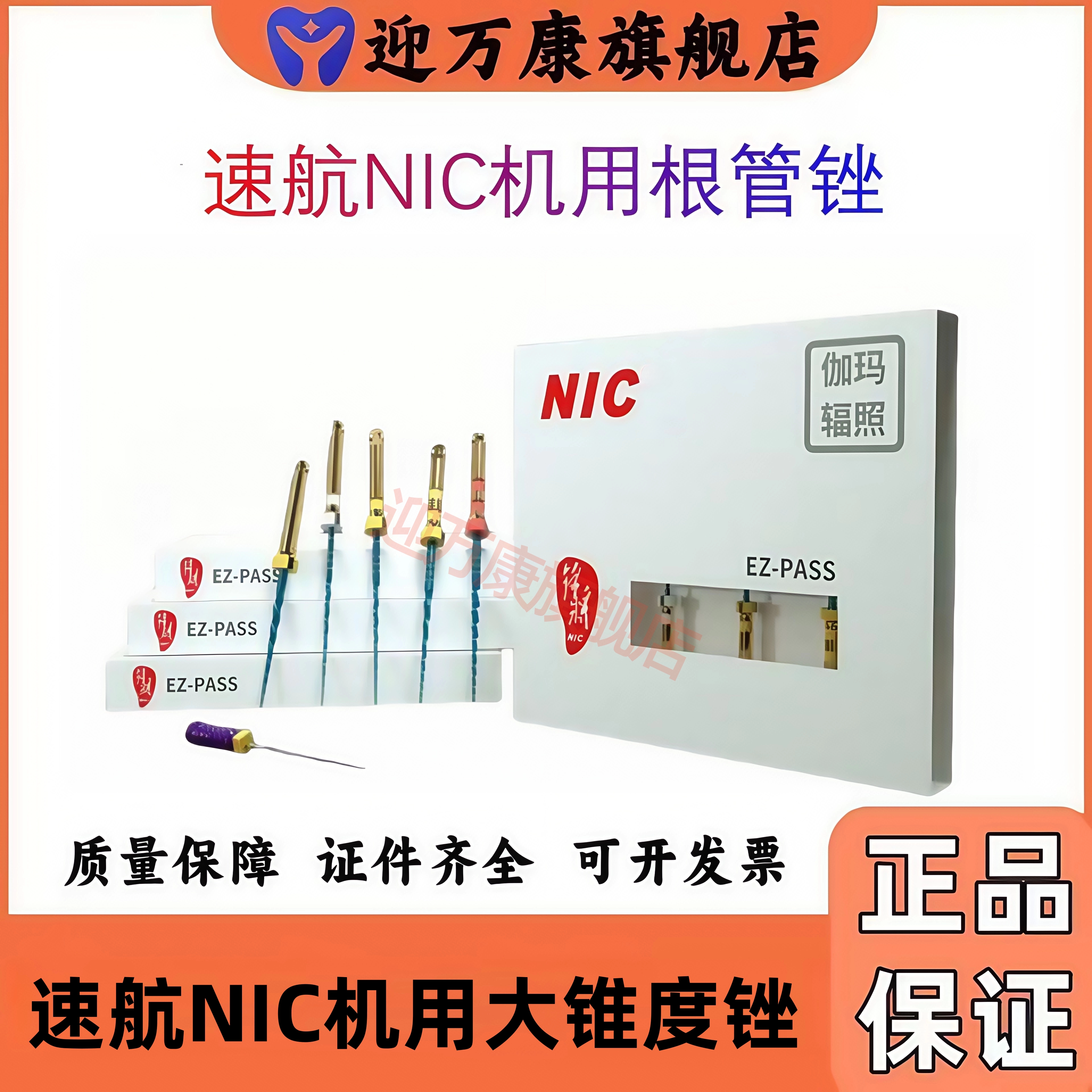 牙科锋将根管锉大锥度锉