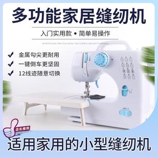 升级超值吃厚多功能电动脚踏台式 伊织508A新款 钉扣锁边缝纫机家用