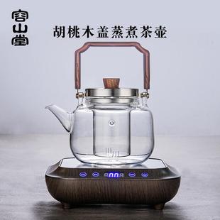 茶具套装 容山堂玻璃煮茶壶煮茶器烧水壶泡茶专用电陶炉蒸茶器新款