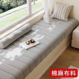 免洗防水棉麻飘窗垫窗台垫定制网红阳台垫子四季 2023新款 通用定做