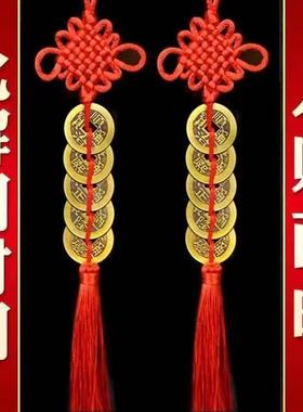 五帝钱挂件化解门对门人财两旺真品纯铜吉祥结中国结客厅卧室摆件