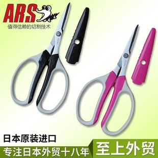 日本进口爱丽斯ARS 钓鱼剪刀 330HC花艺师园艺剪鱼线剪 PE线剪刀