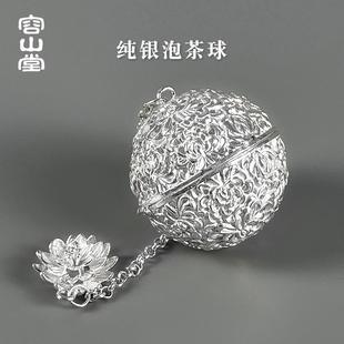 办公泡茶球 容山堂茗华银茶泡过滤网茶叶过滤器茶滤网银茶漏套装