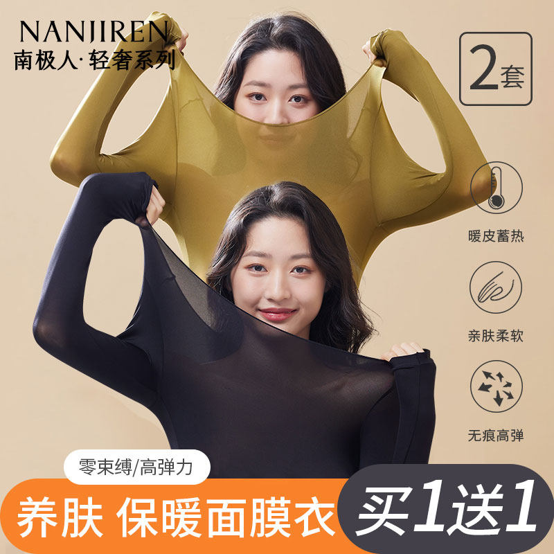 南极人女士保暖美体内衣套装