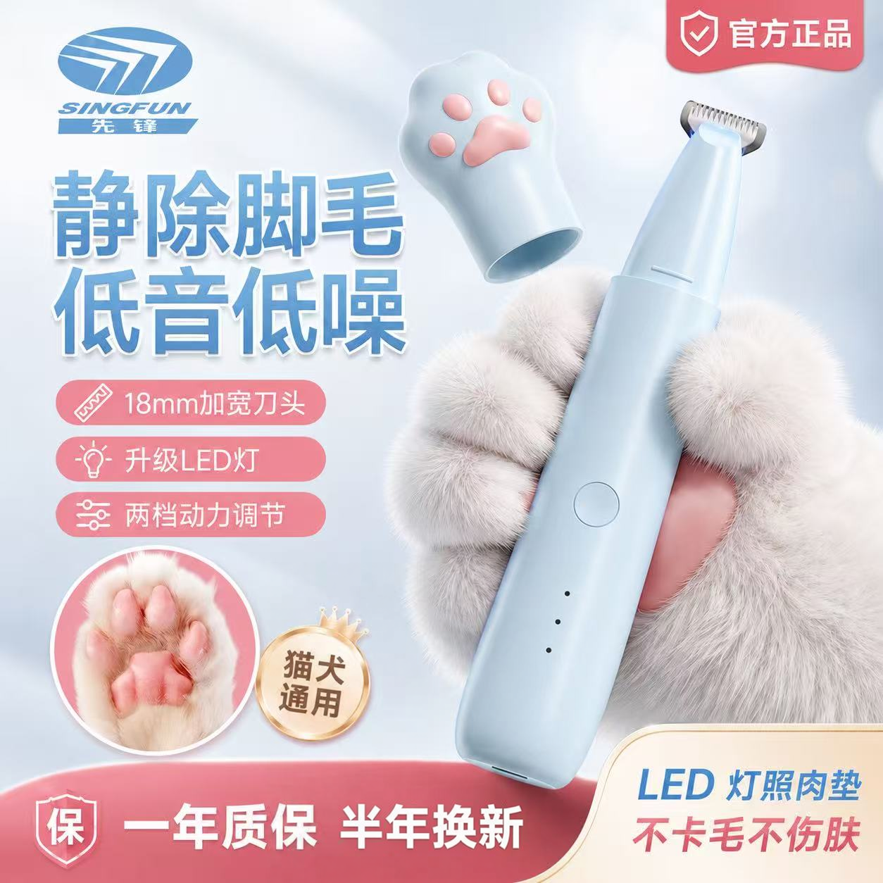 先锋【上新】宠物脚毛修剪器猫咪