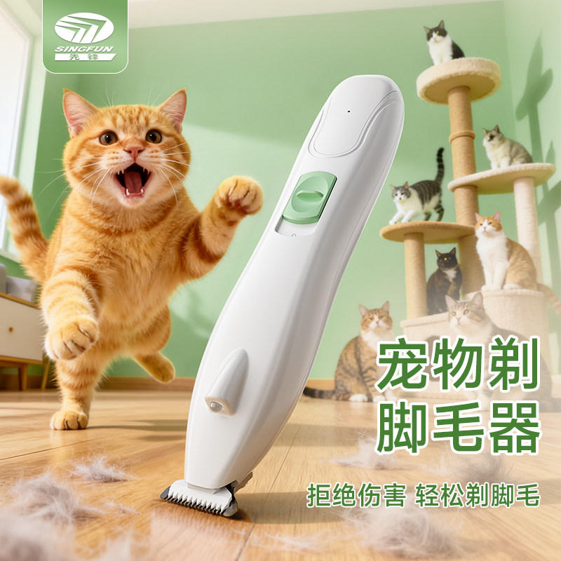 先锋【官方正品】电动宠物剃毛器