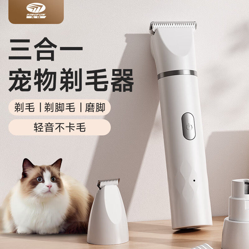 【官方正品】宠物电动剃毛器