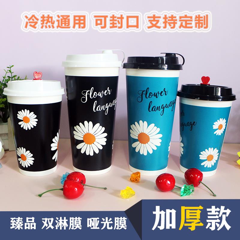 加厚纸杯一次性咖啡杯商用奶茶杯热饮杯外带打包杯子带盖定制logo