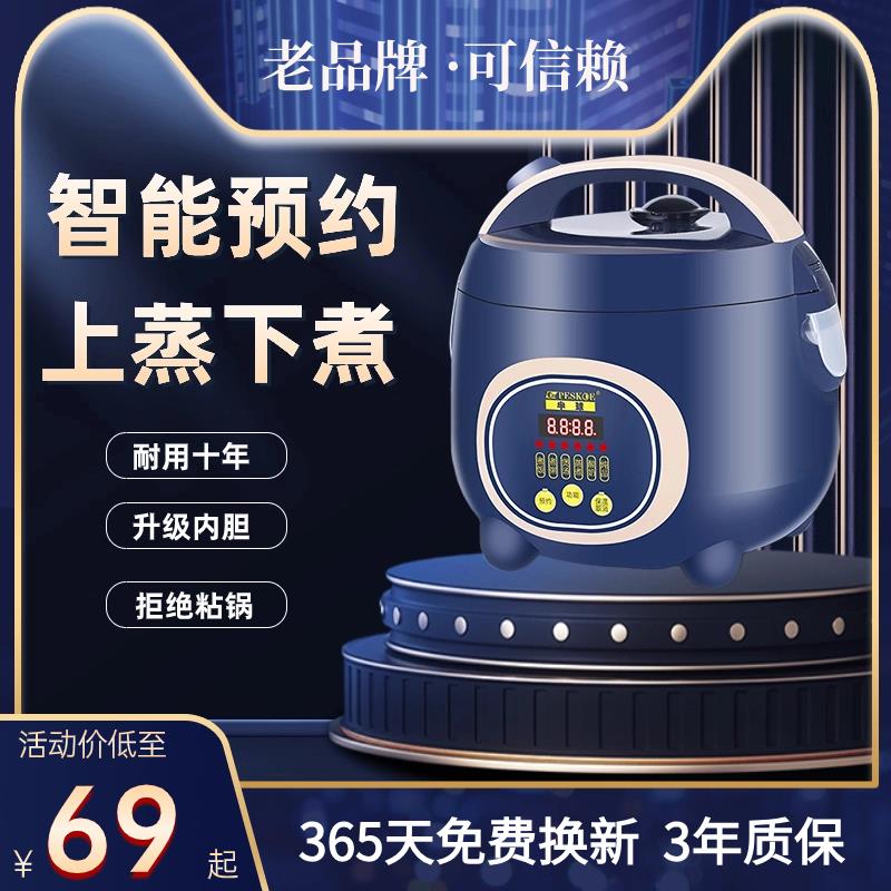 电饭煲家用迷你多功能煮饭锅2--6人5L大容量智能预约带蒸笼电饭锅
