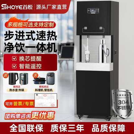 步进式RO反渗透直饮水机商用大型过滤净水器大容量工厂单位纯水机