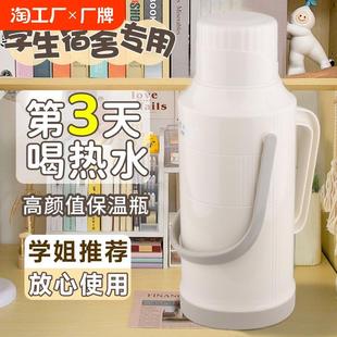 吉祥鸟塑料热水瓶暖壶学生用宿舍开水瓶保温壶家用水壶3.2防爆