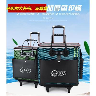 eva加厚钓鱼桶鱼护桶双层拉杆鱼护桶包多功能双肩背鱼护桶活鱼桶