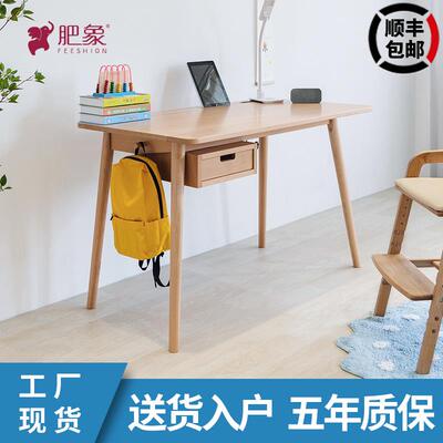 全实木橡木现代日式简约书桌卧式儿童学习桌家用带抽屉书房电脑桌