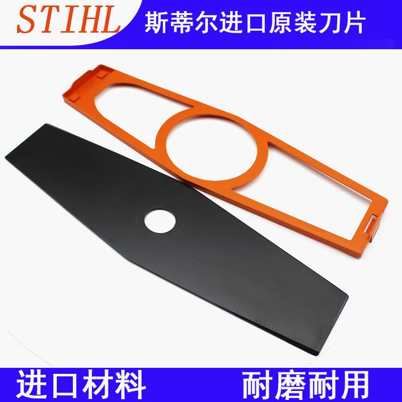 原装正品斯蒂尔刀片FS120/230/460三齿 一字割灌机通用打草机配件