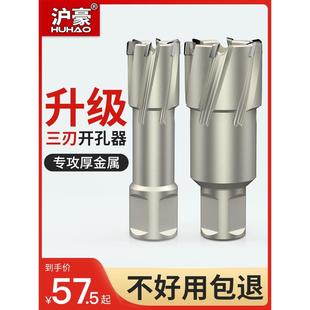 空心钻头不锈钢打孔金属厚钢板合金开口开孔器35mm扩孔磁力钻钻头