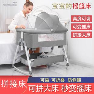 折叠宝宝bb摇篮床尿布台 婴儿床宝宝床拼接大床新生儿可移动便携式