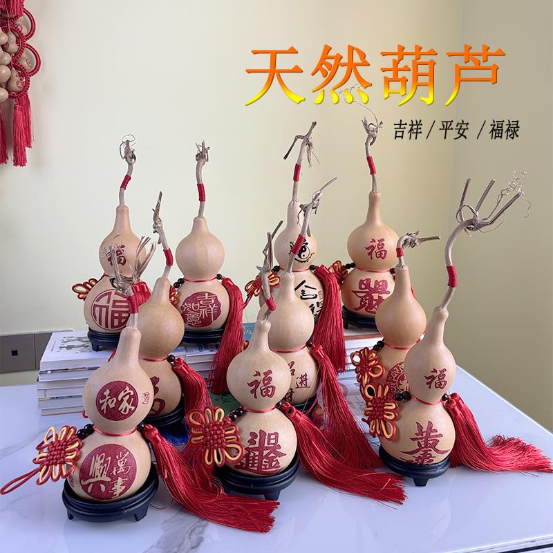 葫芦摆件客厅招财玄关酒柜餐边柜天然葫芦挂件卧室办公室卧室装饰