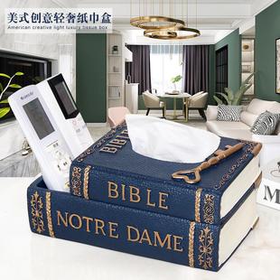 北欧创意纸巾盒趣味轻奢风家用客厅抽纸盒简约现代遥控器收纳盒