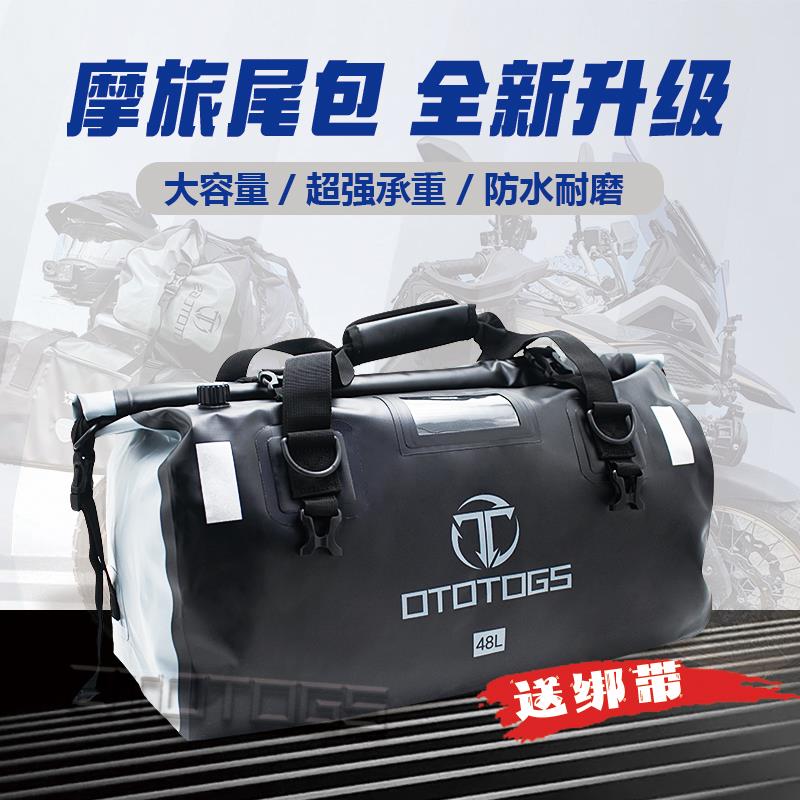 摩托车后座防水包骑行装备机车边包头盔包背包摩旅驮包尾包行李包