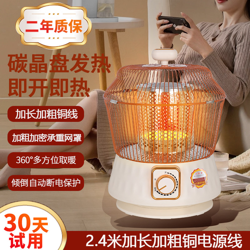 鸟笼取暖器节能烤火炉桌下小太阳倾斜断电取暖火炉省电速热电暖器