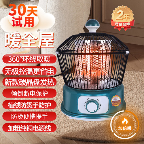 鸟笼电烤炉家用电暖器烤火笼省电