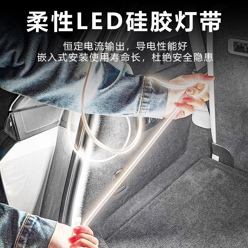 智己LS6后备箱氛围灯条LS7/L6/L7自动感应尾门箱照明灯带LED配件