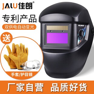 氩弧焊工眼镜装 烧电焊防护面罩全脸自动变光头戴式 备神器焊帽