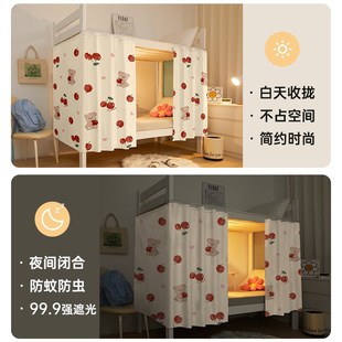 床帘宿舍学生上下铺床遮挡帘子女生遮光高低寝室上铺床围挡布窗帘
