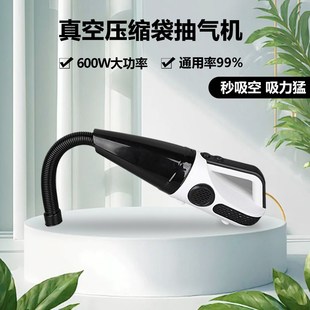 优质款大功率电动真空抽气泵家庭整理真空机通用压缩袋吸气机电泵