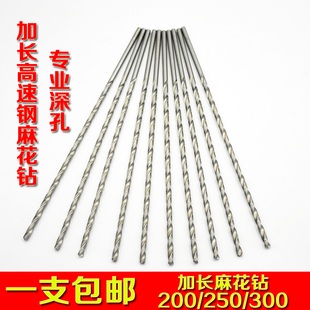 超长深孔加长麻花钻头直柄高速钢不锈钢金属木工钻头500铝铁600mm