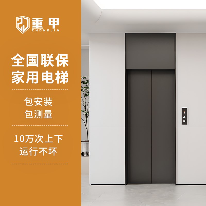 家用电梯二三四五层小型室内外液压曳引别墅复式阁楼简易电梯定制
