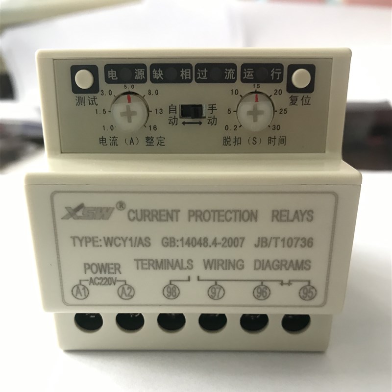 厂家直销电子式保护继电器 电动机保护器WCY1 WCJ1/AS-16A含票