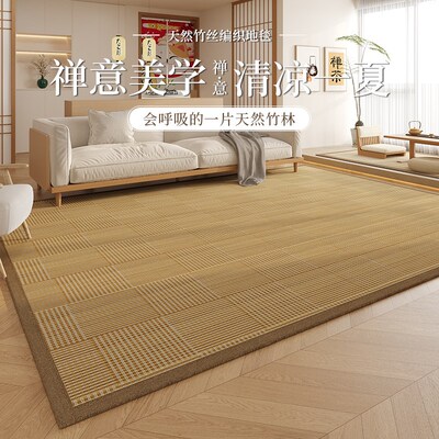 日式原木风客厅地毯藤席竹编卧室飘窗榻榻米加厚茶几室凉席地垫子