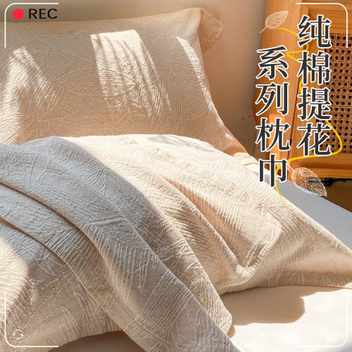 全棉枕巾家用新款纯棉防头油枕头巾成人老式优质枕头垫巾四季通用