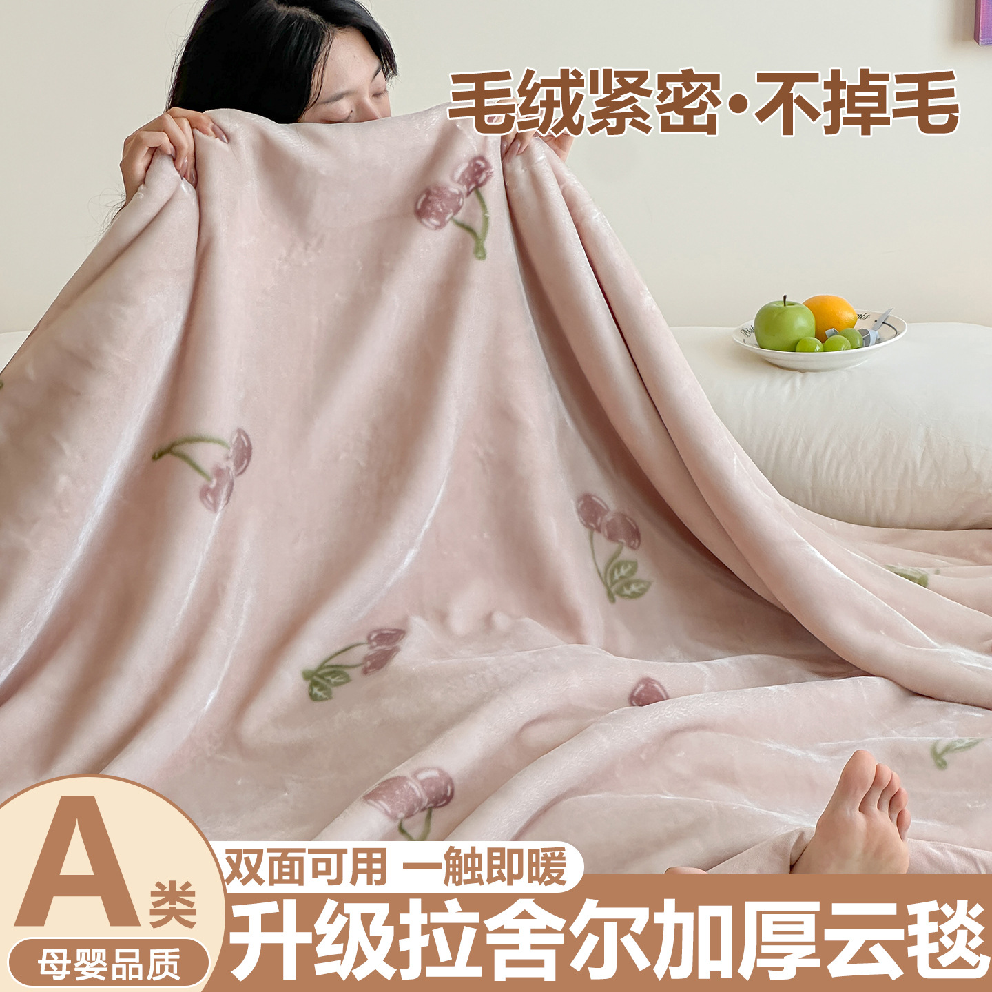 A类双层加厚拉舍尔超柔云毯柔软舒适保暖秋冬休闲毯简约双面可用
