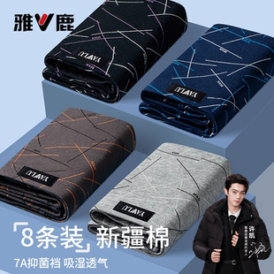 内裤 透气吸汗男生中腰裤 大码 纯棉2026款 头衩 四角裤 雅鹿新疆棉男士