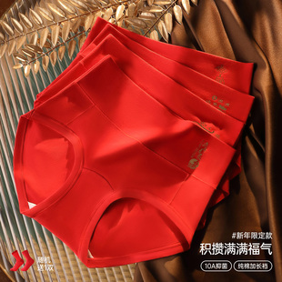 雅鹿内裤女士2026新款本命年结婚大红色纯棉抑菌裆高腰收腹三角裤