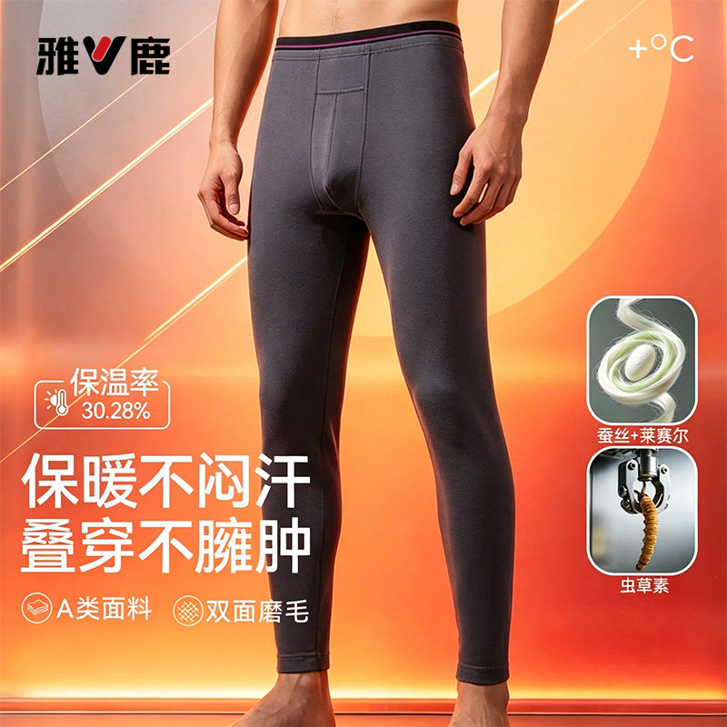 雅鹿男士保暖裤磨毛秋裤男款棉裤2026无痕秋冬新款透气轻暖打底裤