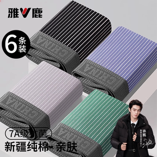 内裤 头裤 纯棉2025新款 平角四角短裤 衩男生 秋透气宽松大码 雅鹿男士