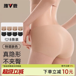 雅鹿无痕内裤女士粉底液肤不夹臀抗菌女生冰丝夏薄2025新款三角裤