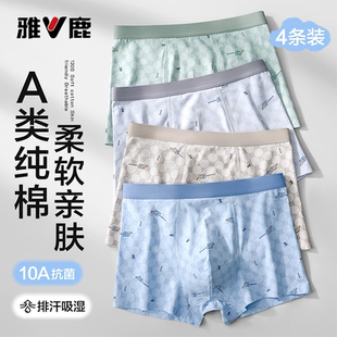 雅鹿男士内裤纯棉抗菌平角四角短裤夏季男款透气短裤衩头宽松大码