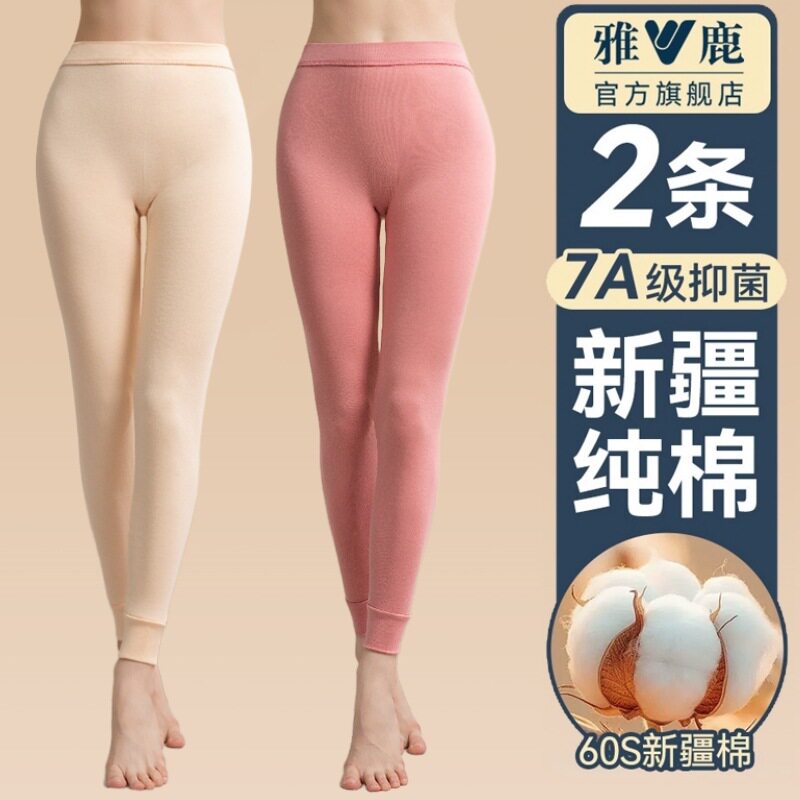 雅鹿秋裤女士纯棉无痕薄款打底裤保暖裤线裤全棉毛裤内穿秋冬季