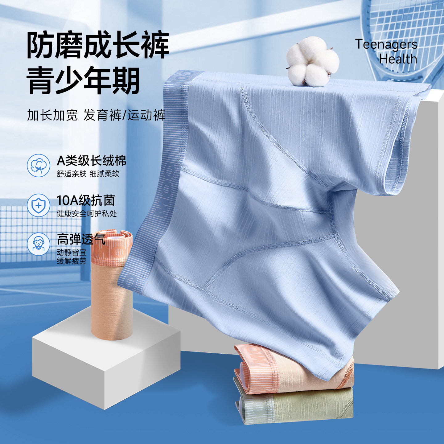 雅鹿青少年加长防磨腿内裤男士纯棉抑菌裆发育期运动中腰平角短裤