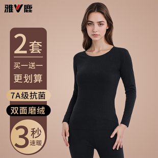 雅鹿女士保暖内衣套装无痕秋衣秋裤秋女款睡衣居家套装打底秋冬季