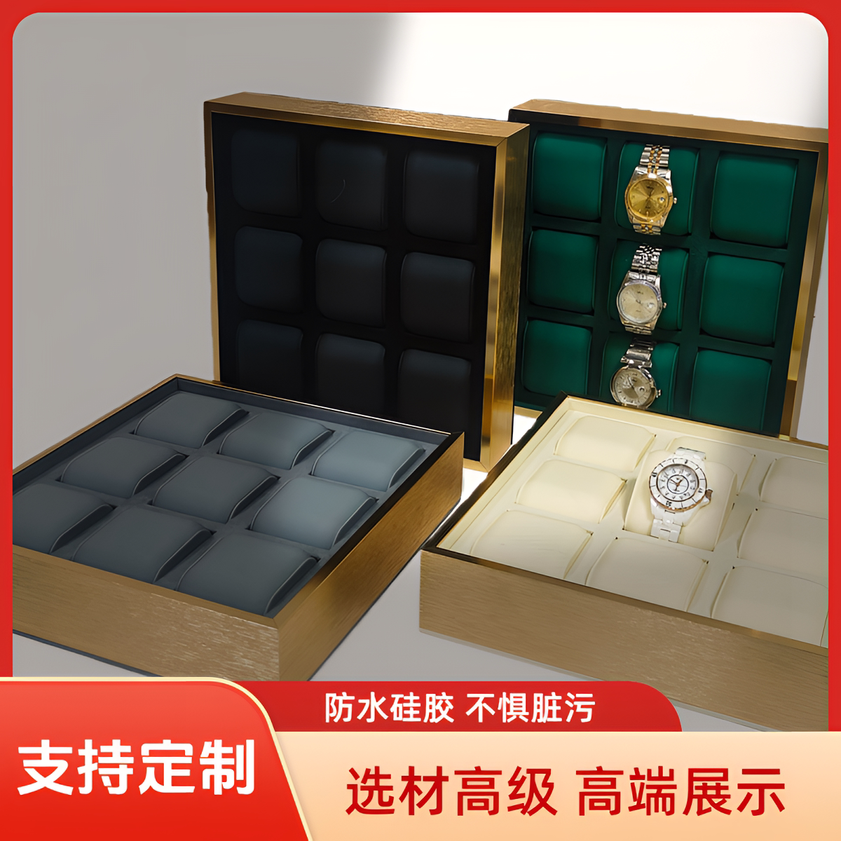 元创高端金属手表展示道具硅胶超耐脏腕表收纳托盘会展柜台陈列
